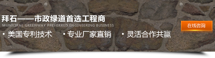 拜石一站式服務