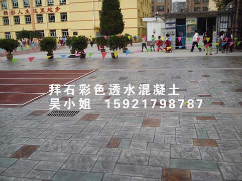 酸著色藝術地坪 酸著色藝術地坪