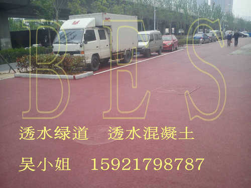 綠道-透水混凝土