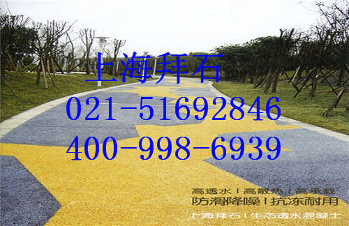 透水混凝土.jpg 透水混凝土.jpg