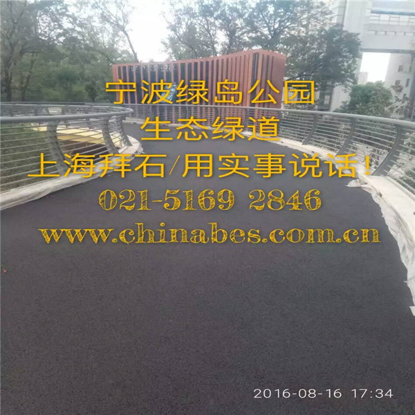 生態透水混凝土 生態透水混凝土