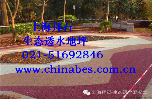 透水混凝土.jpg 透水混凝土.jpg