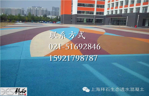 透水混凝土地坪 透水混凝土地坪