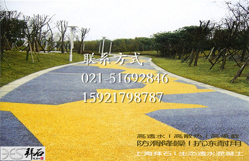 透水混凝土.jpg 透水混凝土.jpg