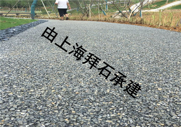 拜石露骨料透水混凝土 拜石露骨料透水混凝土