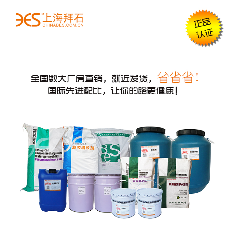 透水混凝土添加劑 透水混凝土添加劑