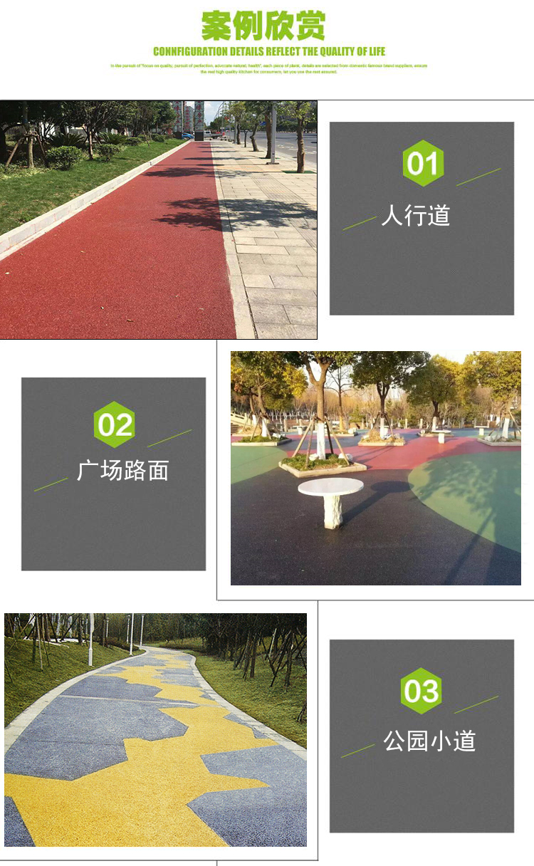 透水混凝土膠結劑 透水混凝土膠結劑