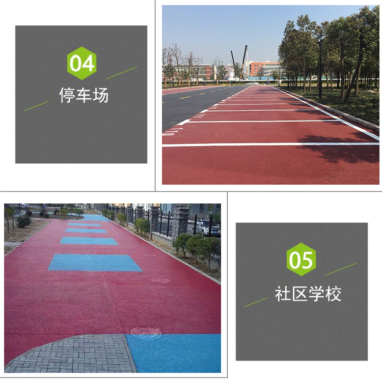 透水混凝土膠結劑 透水混凝土膠結劑