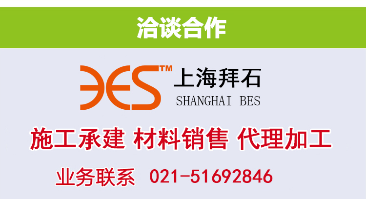 透水混凝土膠結料 透水混凝土膠結料