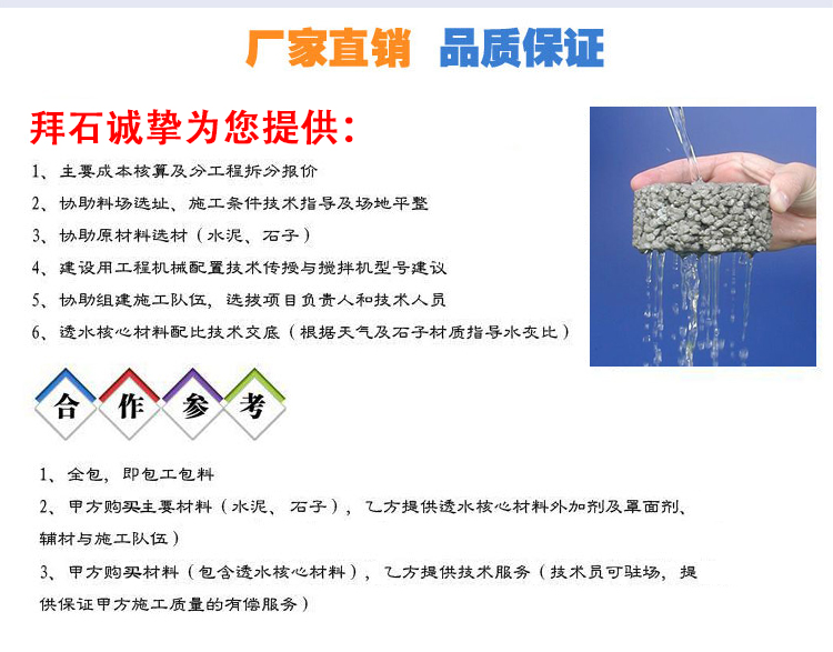 透水混凝土膠結劑 透水混凝土膠結劑