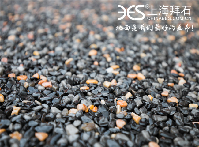 膠筑彩石 膠筑彩石