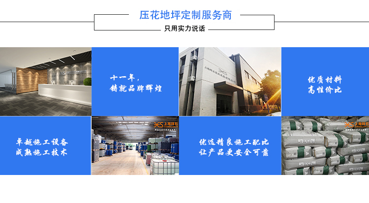 壓花地坪 壓花地坪