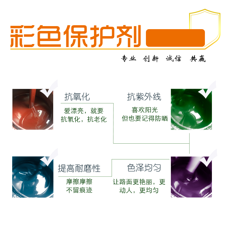 阿里巴巴產(chǎn)品-彩色保護(hù)漆_02.jpg 阿里巴巴產(chǎn)品-彩色保護(hù)漆_02.jpg