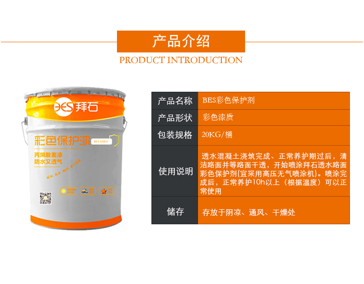 阿里巴巴產(chǎn)品-彩色保護(hù)漆_03.jpg 阿里巴巴產(chǎn)品-彩色保護(hù)漆_03.jpg