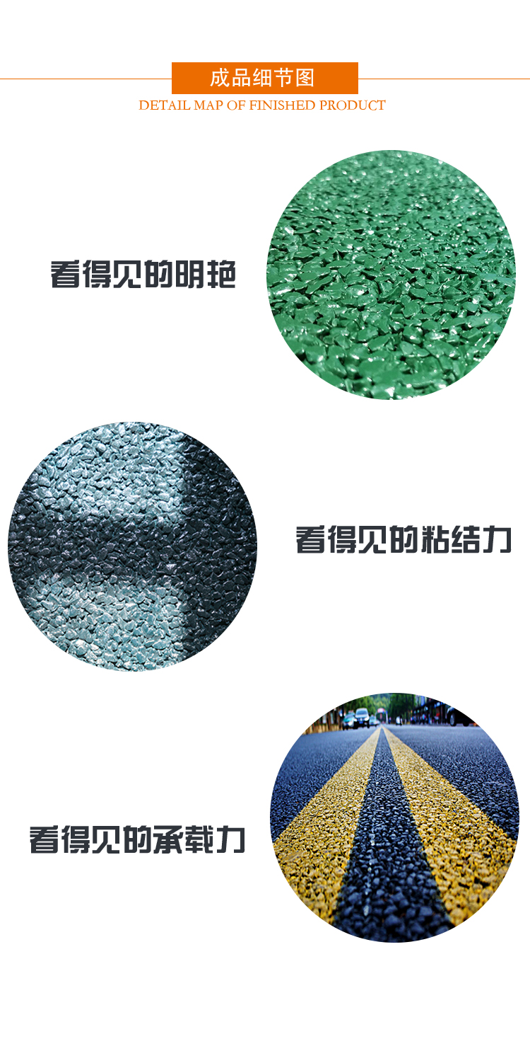 阿里巴巴產(chǎn)品-彩色保護(hù)漆_08.jpg 阿里巴巴產(chǎn)品-彩色保護(hù)漆_08.jpg