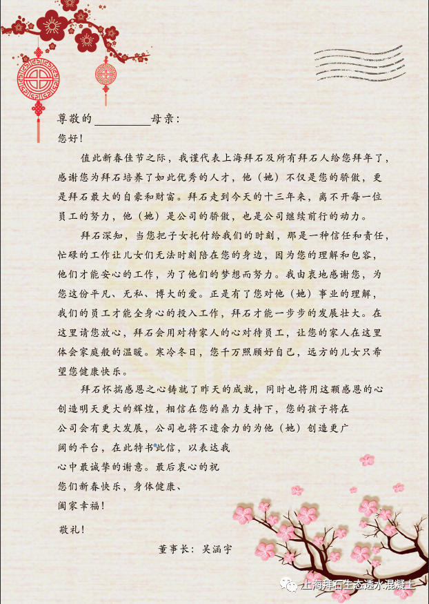 上海拜石 上海拜石