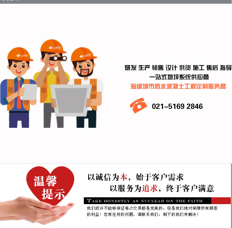 透水砼增強(qiáng)劑 透水砼增強(qiáng)劑