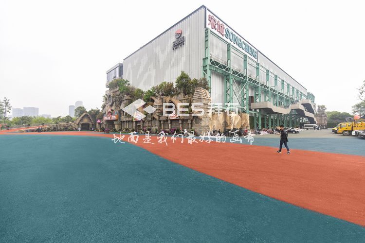 彩色透水瀝青 彩色透水瀝青