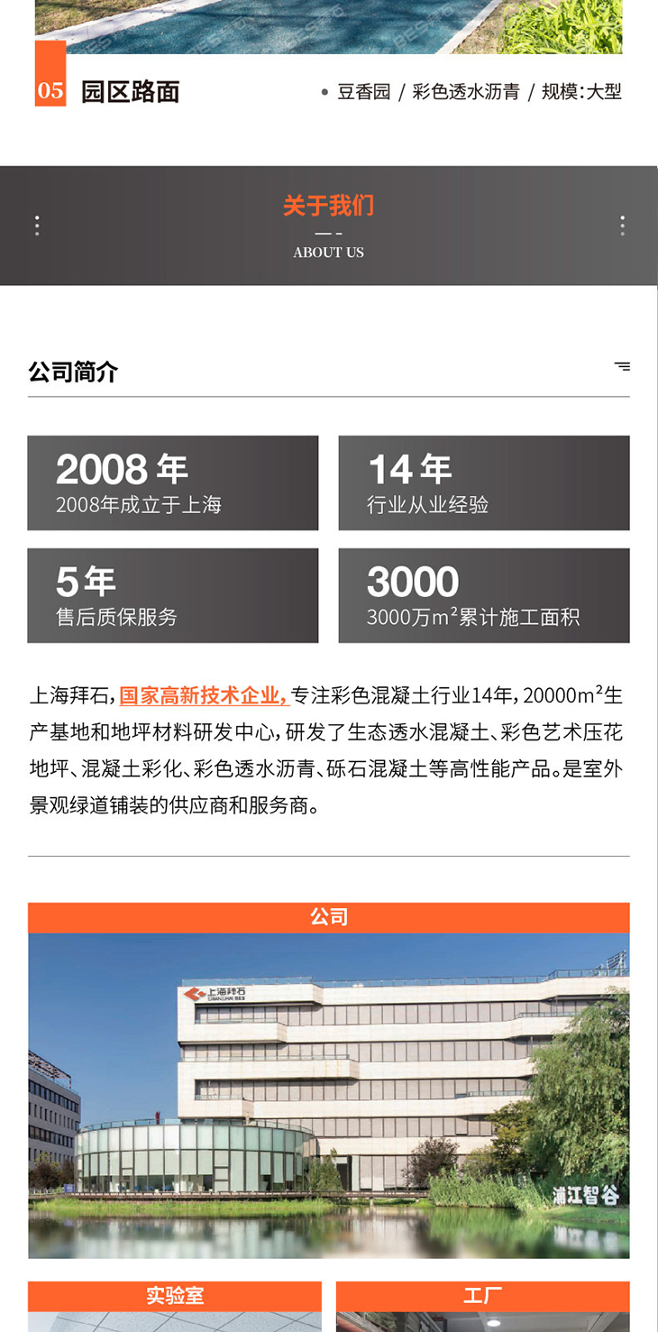 221011-彩色透水瀝青詳情頁-02_03.jpg 221011-彩色透水瀝青詳情頁-02_03.jpg