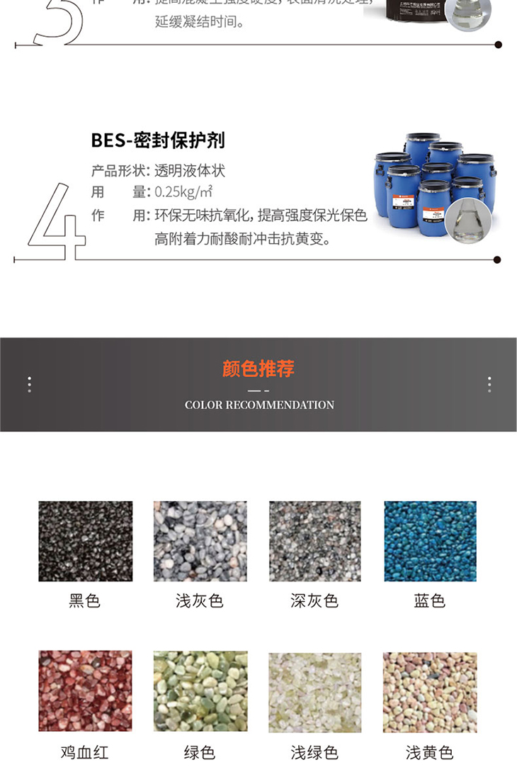 221011-露骨料詳情頁-01_04.jpg 221011-露骨料詳情頁-01_04.jpg