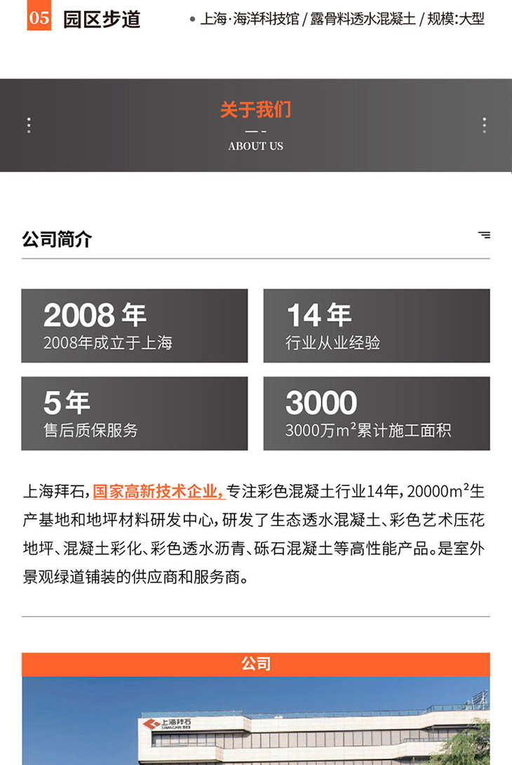 221011-露骨料詳情頁-03_02.jpg 221011-露骨料詳情頁-03_02.jpg