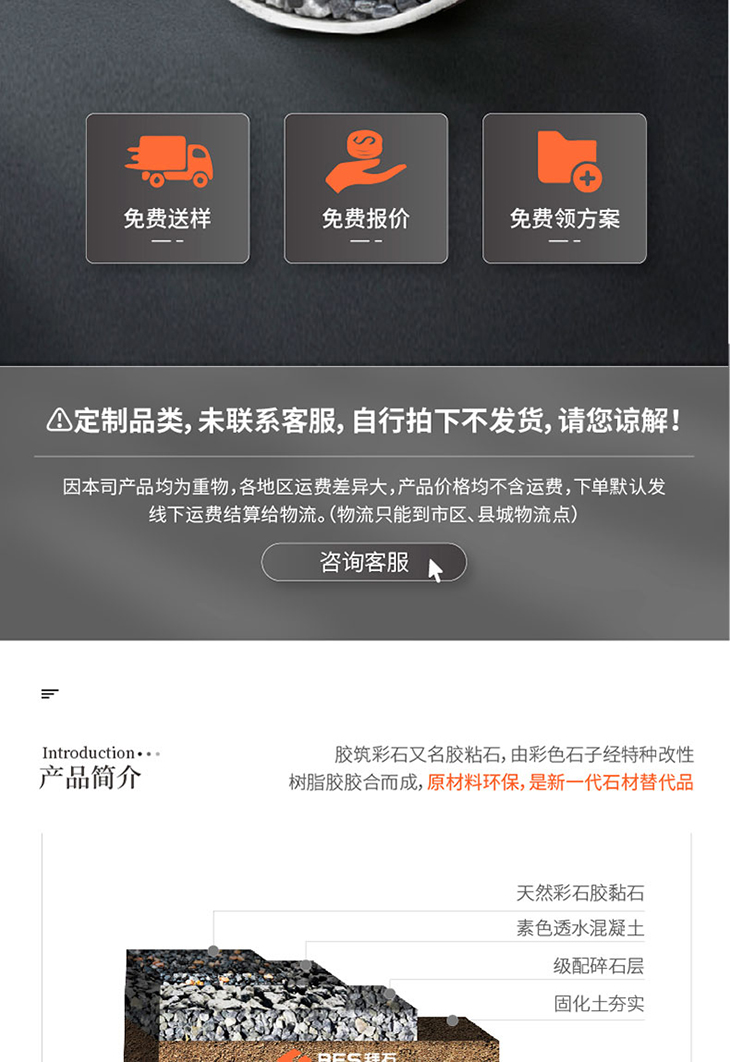 221011-膠粘石詳情頁-01_02.jpg 221011-膠粘石詳情頁-01_02.jpg