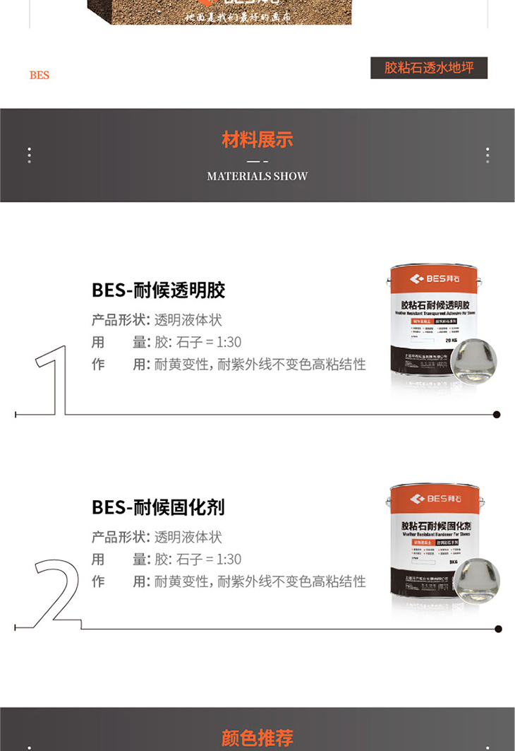 221011-膠粘石詳情頁-01_03.jpg 221011-膠粘石詳情頁-01_03.jpg