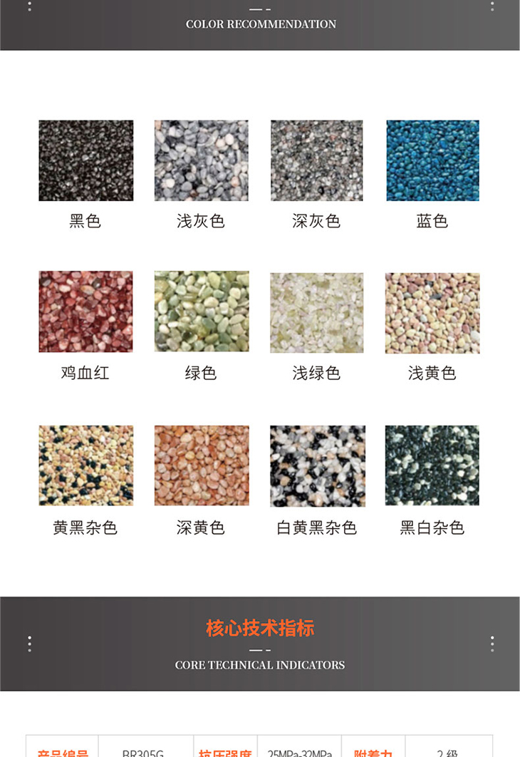 221011-膠粘石詳情頁-01_04.jpg 221011-膠粘石詳情頁-01_04.jpg