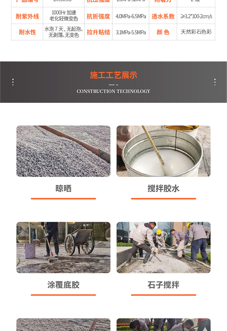 221011-膠粘石詳情頁-01_05.jpg 221011-膠粘石詳情頁-01_05.jpg