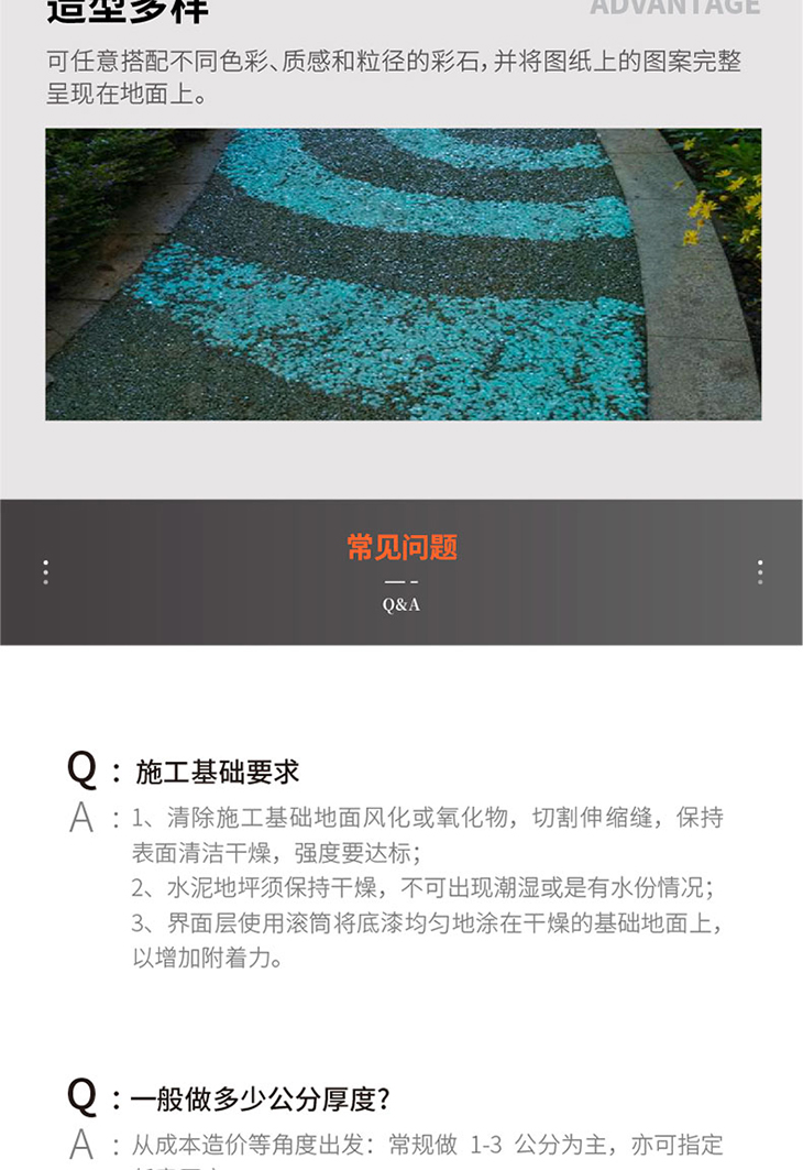 221011-膠粘石詳情頁-02_03.jpg 221011-膠粘石詳情頁-02_03.jpg