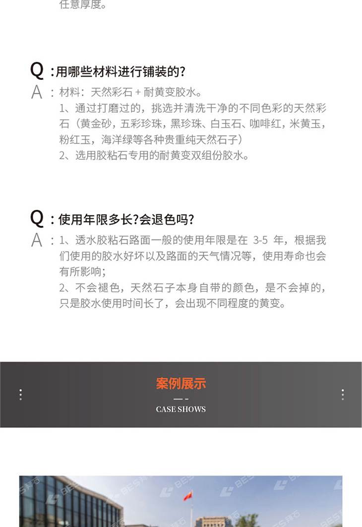 221011-膠粘石詳情頁-02_04.jpg 221011-膠粘石詳情頁-02_04.jpg