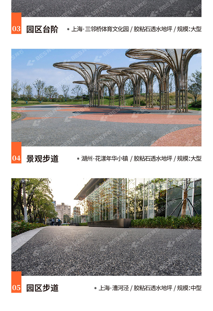 221011-膠粘石詳情頁-03_01.jpg 221011-膠粘石詳情頁-03_01.jpg