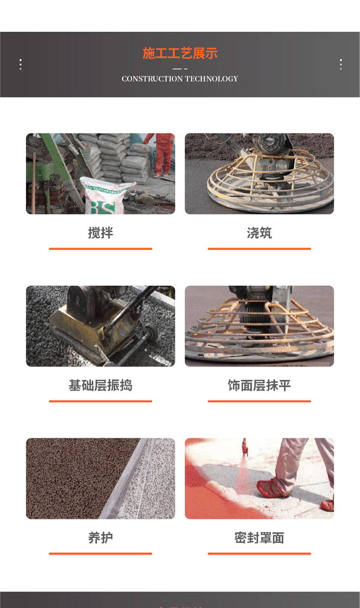 221011-透水混凝土詳情頁-01_05.jpg 221011-透水混凝土詳情頁-01_05.jpg