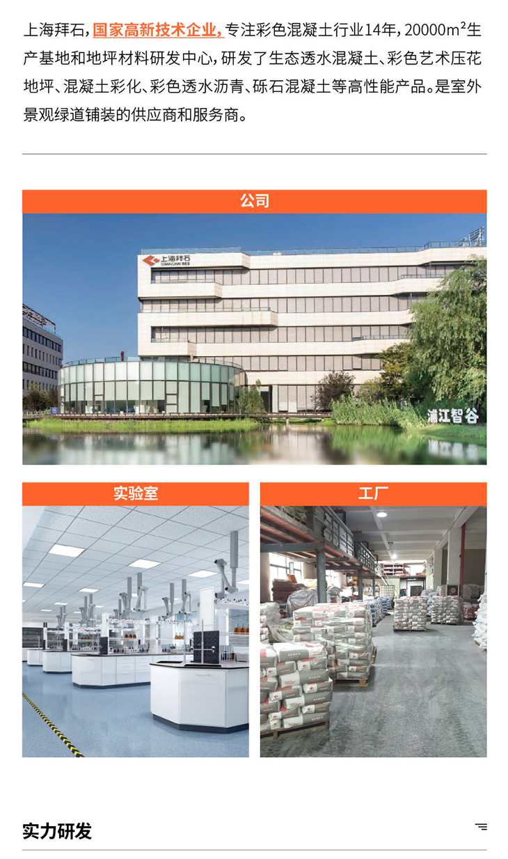 221011-透水混凝土詳情頁-03_03.jpg 221011-透水混凝土詳情頁-03_03.jpg