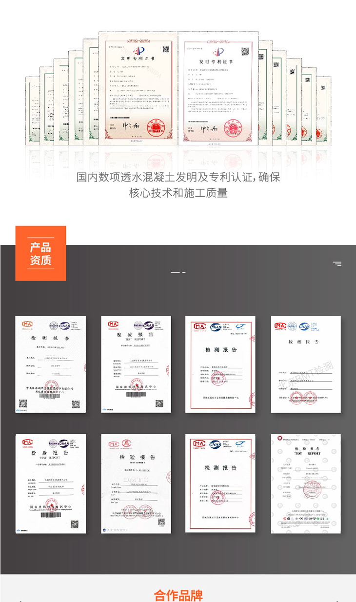 221011-透水混凝土詳情頁-03_04.jpg 221011-透水混凝土詳情頁-03_04.jpg