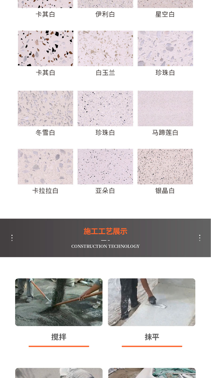 221011-水磨石詳情頁_03.jpg 221011-水磨石詳情頁_03.jpg