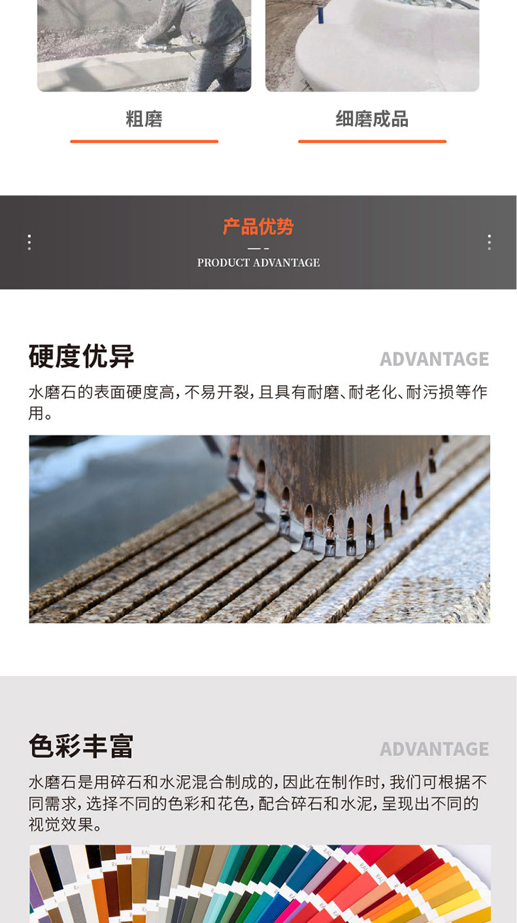 221011-水磨石詳情頁_04.jpg 221011-水磨石詳情頁_04.jpg