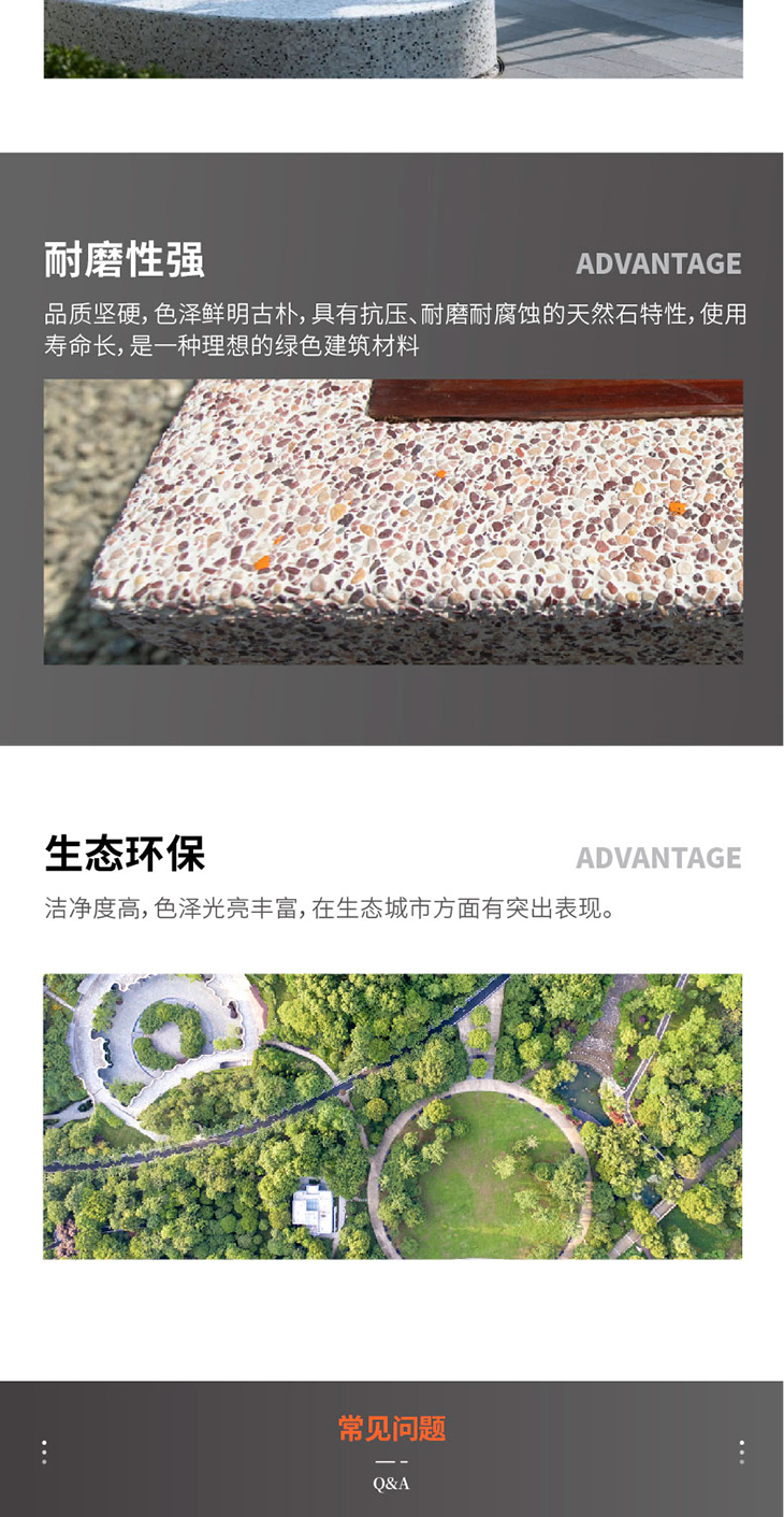 221011-水洗石詳情頁_05.jpg 221011-水洗石詳情頁_05.jpg