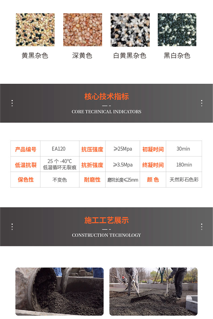 221011-露骨料詳情頁-01_05.jpg 221011-露骨料詳情頁-01_05.jpg