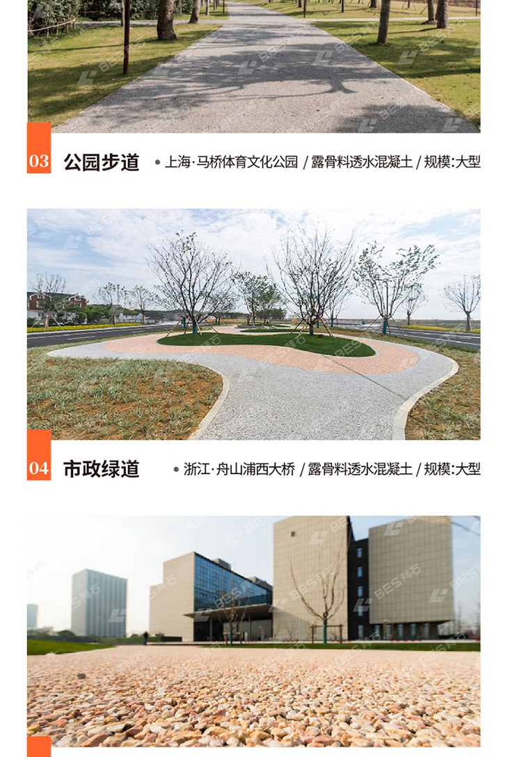 221011-露骨料詳情頁-03_01.jpg 221011-露骨料詳情頁-03_01.jpg