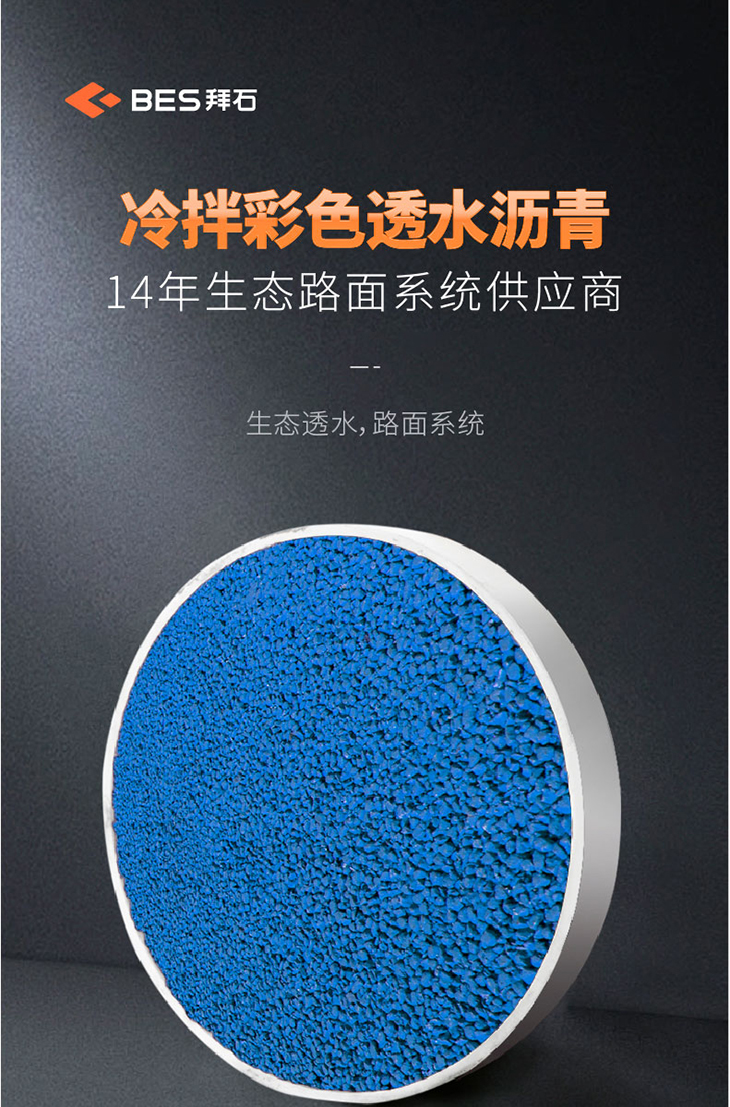 221025-冷拌瀝青詳情頁-01_01.jpg 221025-冷拌瀝青詳情頁-01_01.jpg