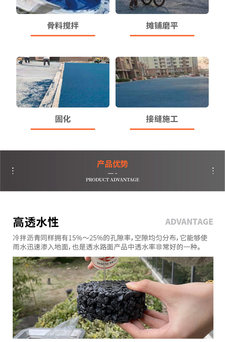 221025-冷拌瀝青詳情頁-01_06.jpg 221025-冷拌瀝青詳情頁-01_06.jpg