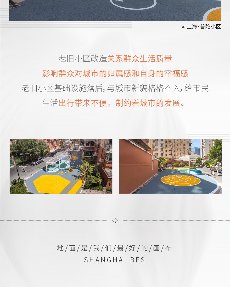 小區彩色透水路面