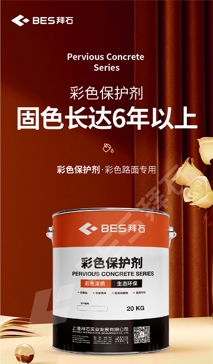 221229-彩色保護劑-01_01.jpg 221229-彩色保護劑-01_01.jpg