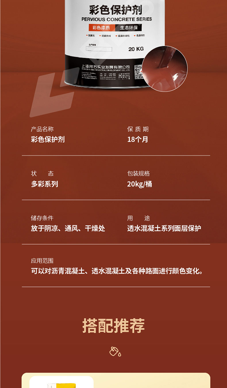 221229-彩色保護劑-01_03.jpg 221229-彩色保護劑-01_03.jpg