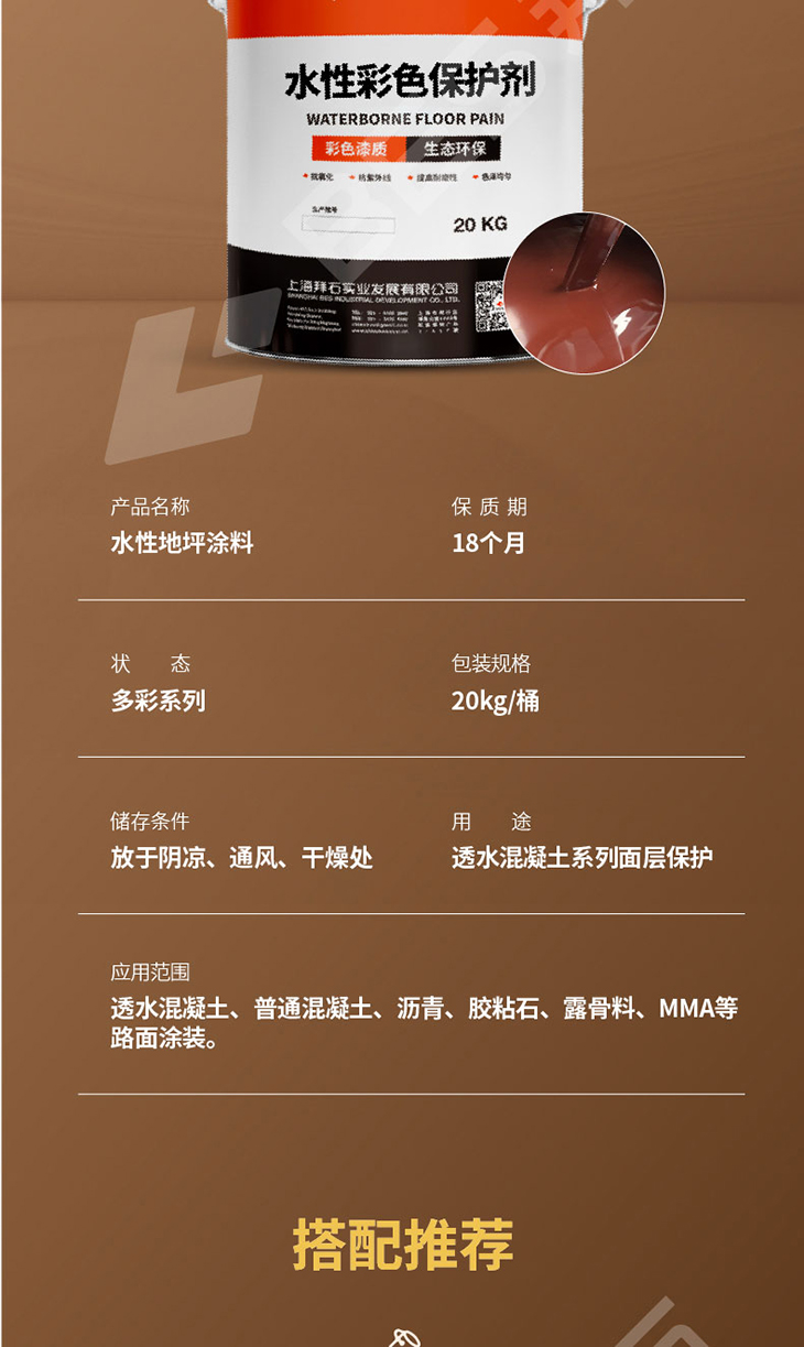 230106-水性保護劑-01_03.jpg 230106-水性保護劑-01_03.jpg