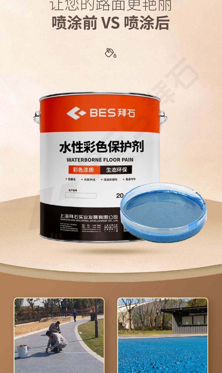 230106-水性保護劑-02_04.jpg 230106-水性保護劑-02_04.jpg