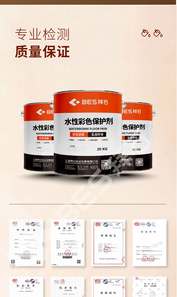 230106-水性保護劑-03_03.jpg 230106-水性保護劑-03_03.jpg