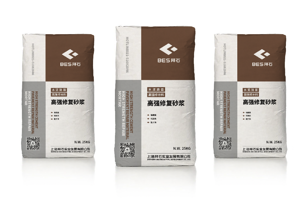 修補砂漿 修補砂漿