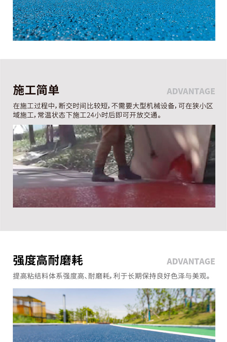 瀝青改色 瀝青改色